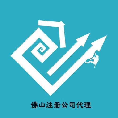 佛山禪城代理記賬與公司注冊 費用解析與專業(yè)代辦指南